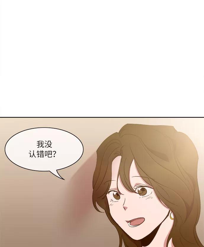 第60话-甜蜜的契约-jangjin,woombeee（第6张）