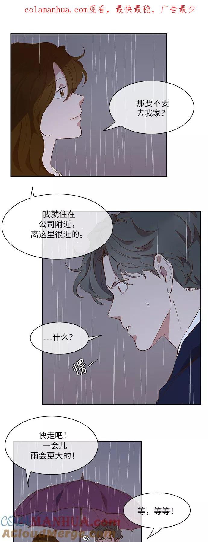 第61话-甜蜜的契约-jangjin,woombeee（第1张）