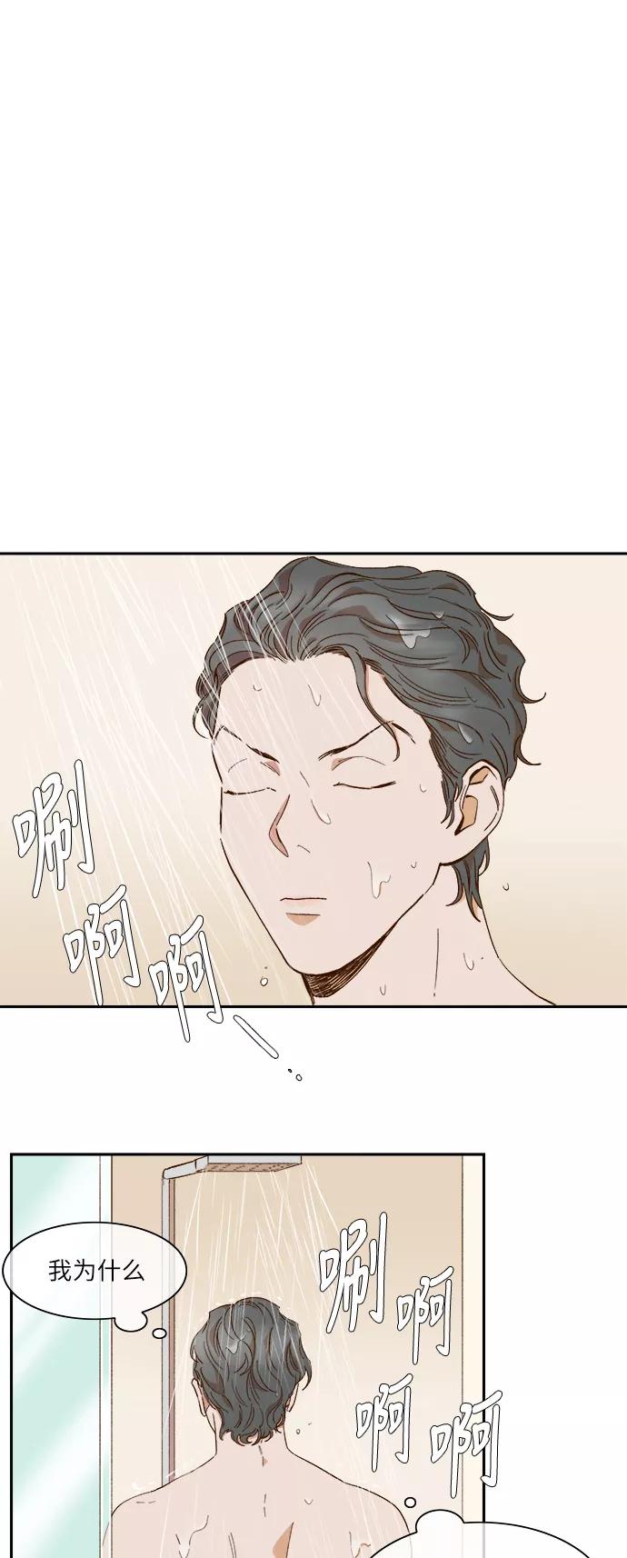 第61话-甜蜜的契约-jangjin,woombeee（第4张）