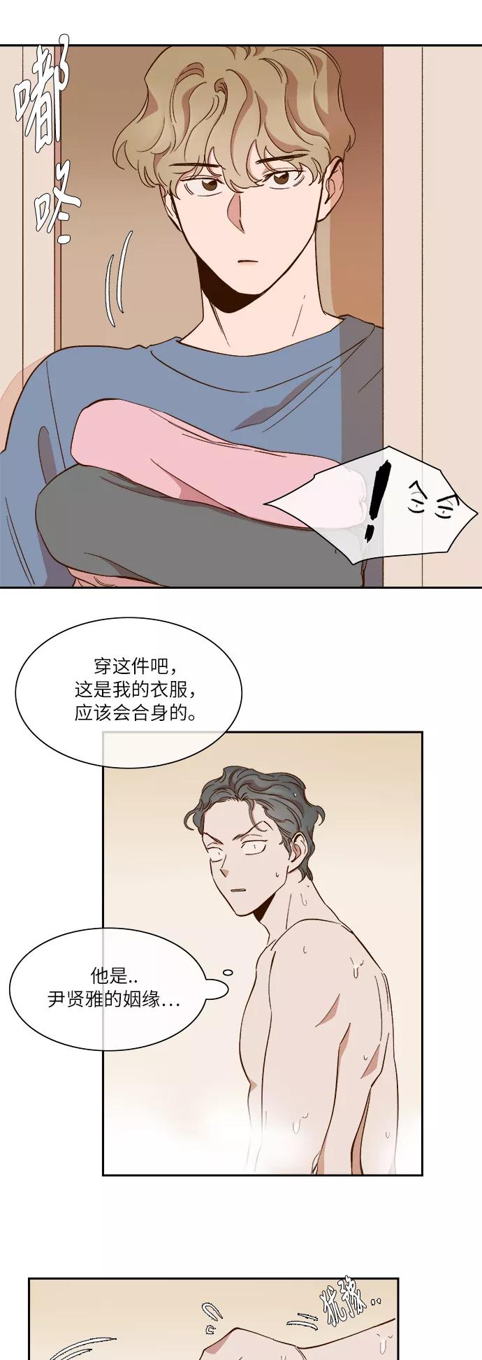 第61话-甜蜜的契约-jangjin,woombeee（第6张）