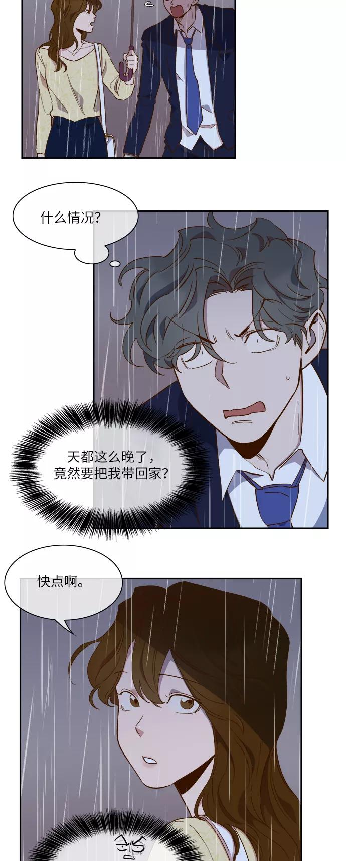 第61话-甜蜜的契约-jangjin,woombeee（第2张）