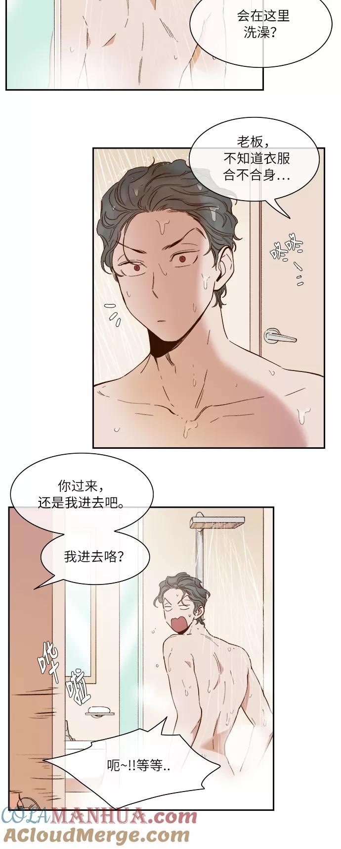 第61话-甜蜜的契约-jangjin,woombeee（第5张）