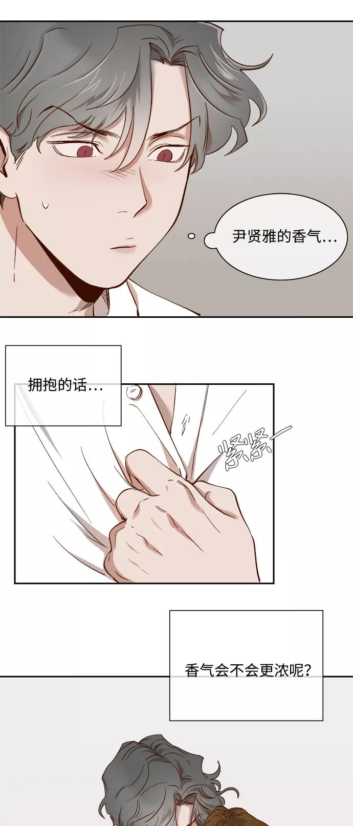 第65话-甜蜜的契约-jangjin,woombeee（第6张）