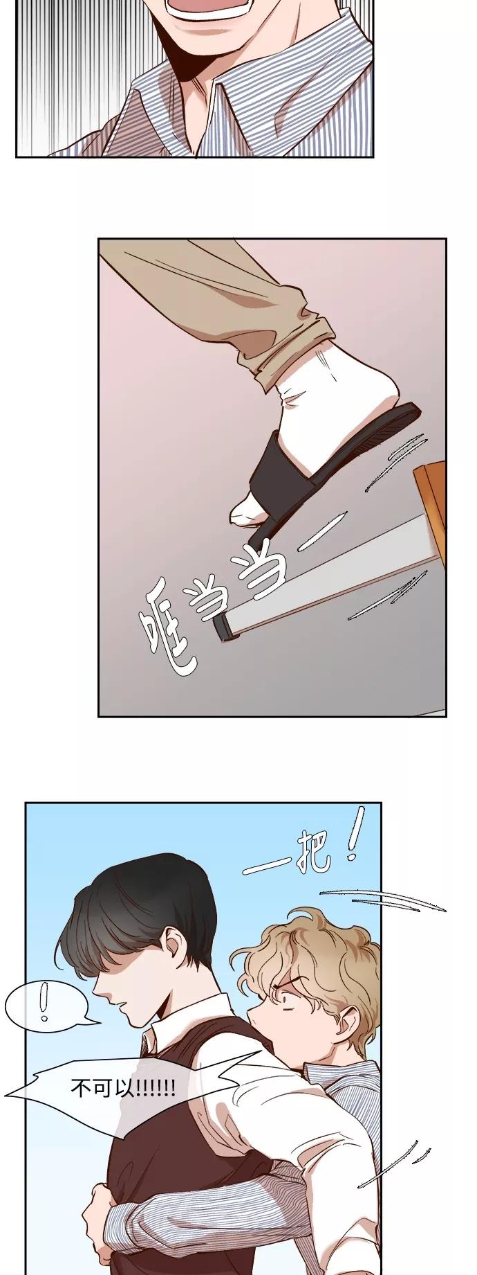 第65话-甜蜜的契约-jangjin,woombeee（第18张）