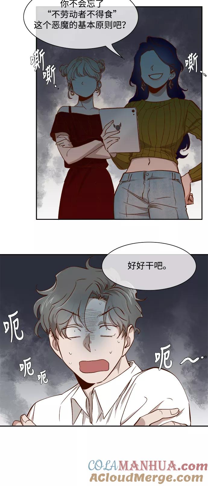 第65话-甜蜜的契约-jangjin,woombeee（第11张）
