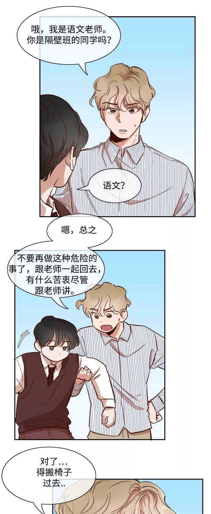 第65话-甜蜜的契约-jangjin,woombeee（第22张）