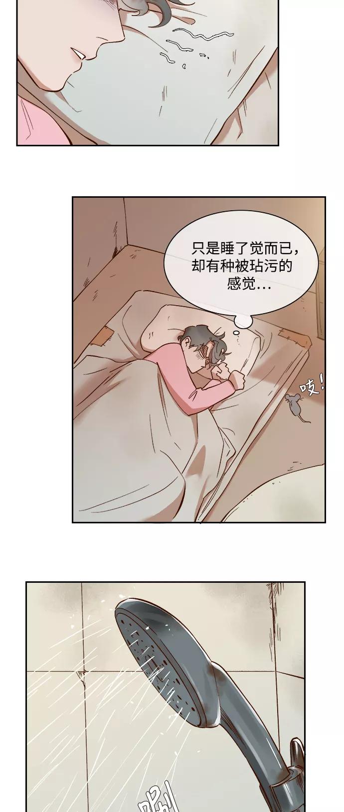 第65话-甜蜜的契约-jangjin,woombeee（第2张）