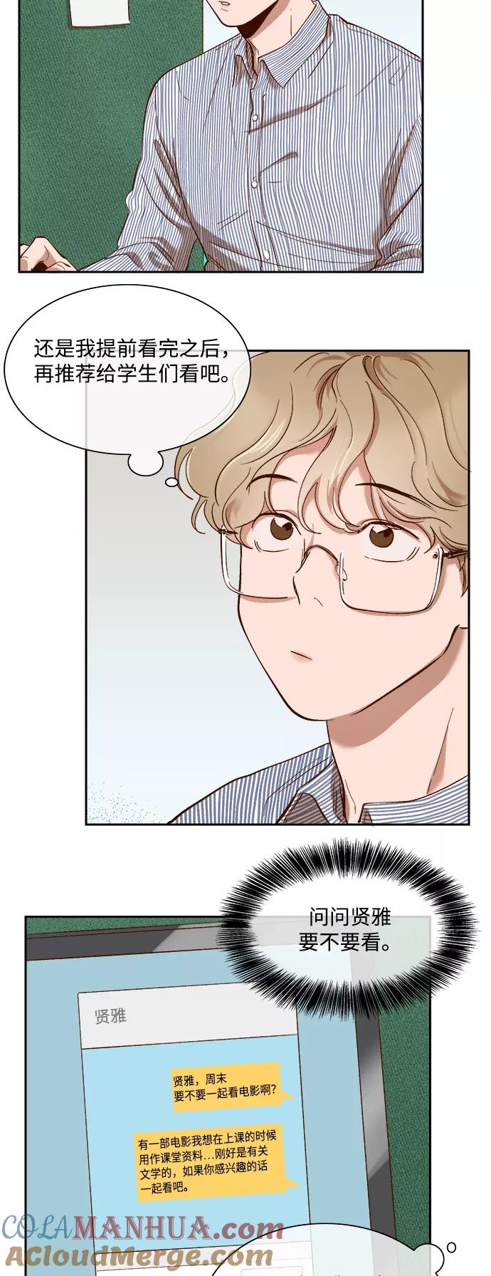 第65话-甜蜜的契约-jangjin,woombeee（第13张）
