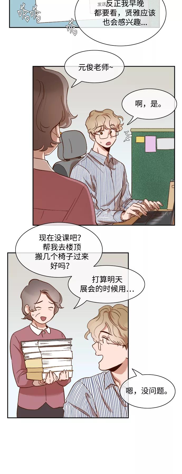 第65话-甜蜜的契约-jangjin,woombeee（第14张）