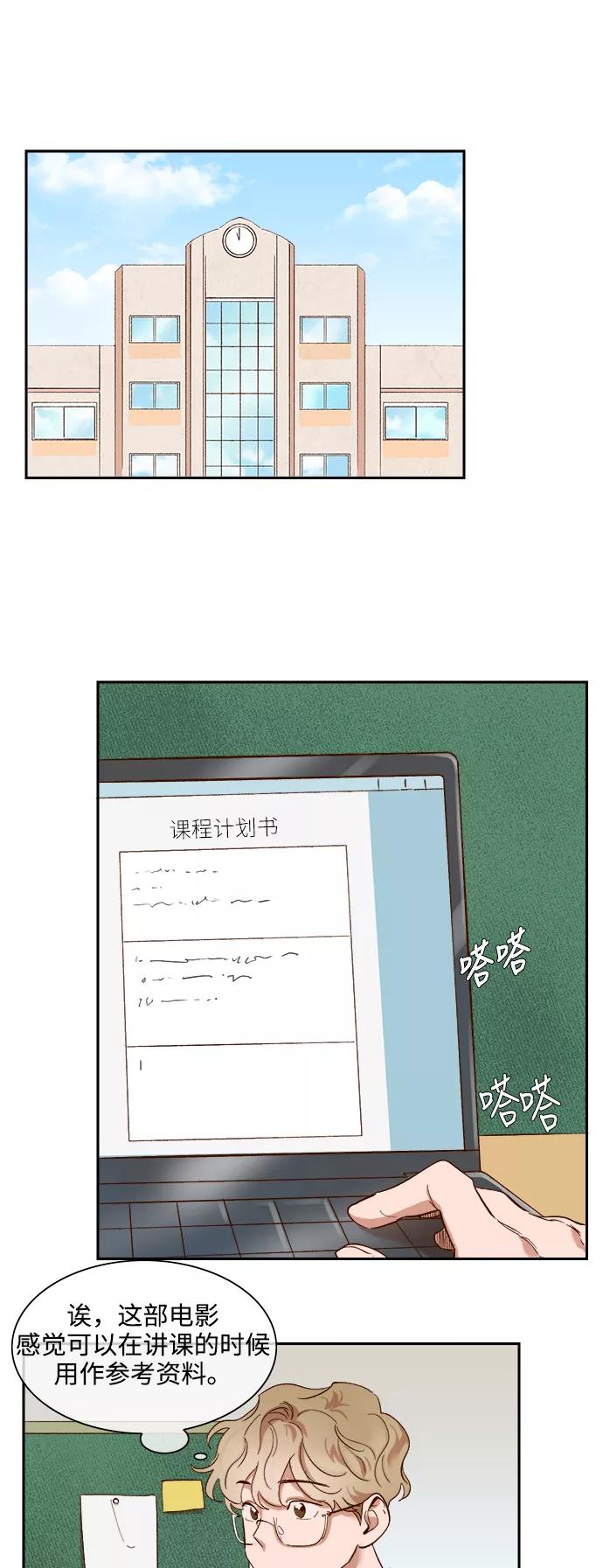 第65话-甜蜜的契约-jangjin,woombeee（第12张）