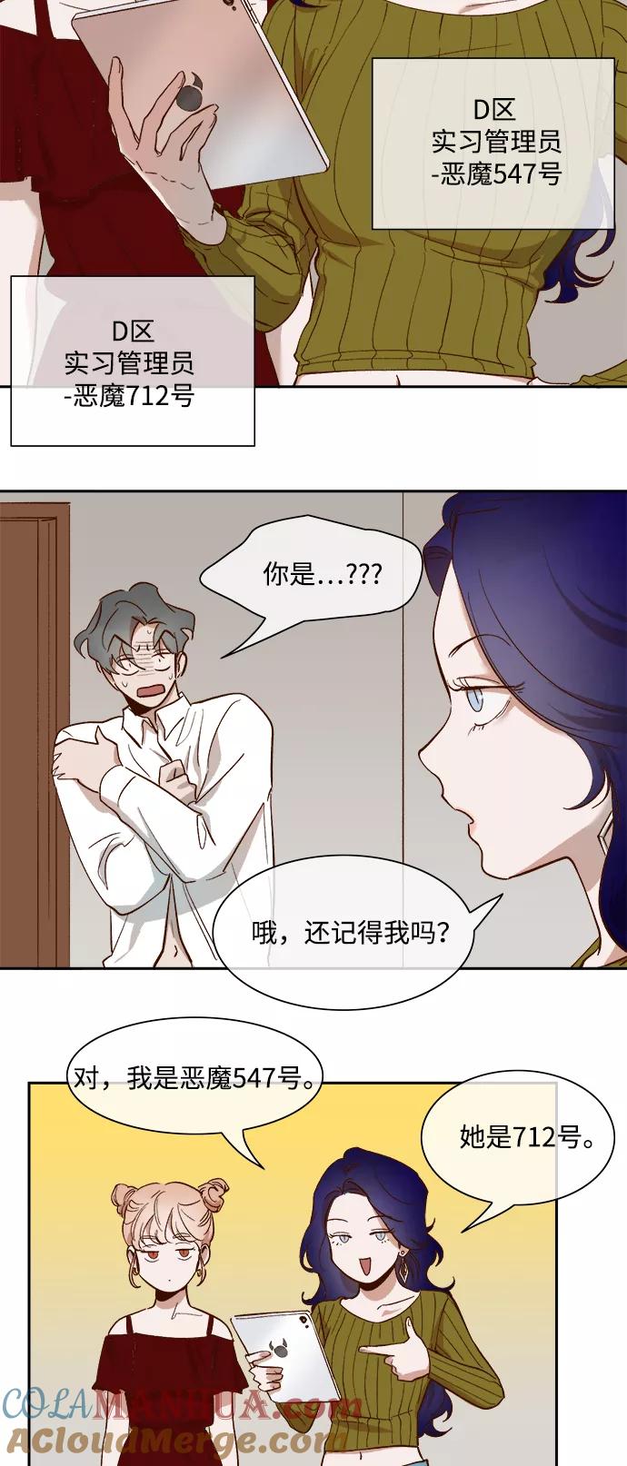 第65话-甜蜜的契约-jangjin,woombeee（第9张）