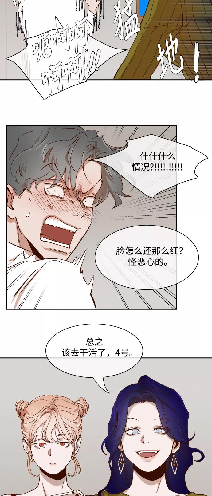 第65话-甜蜜的契约-jangjin,woombeee（第8张）