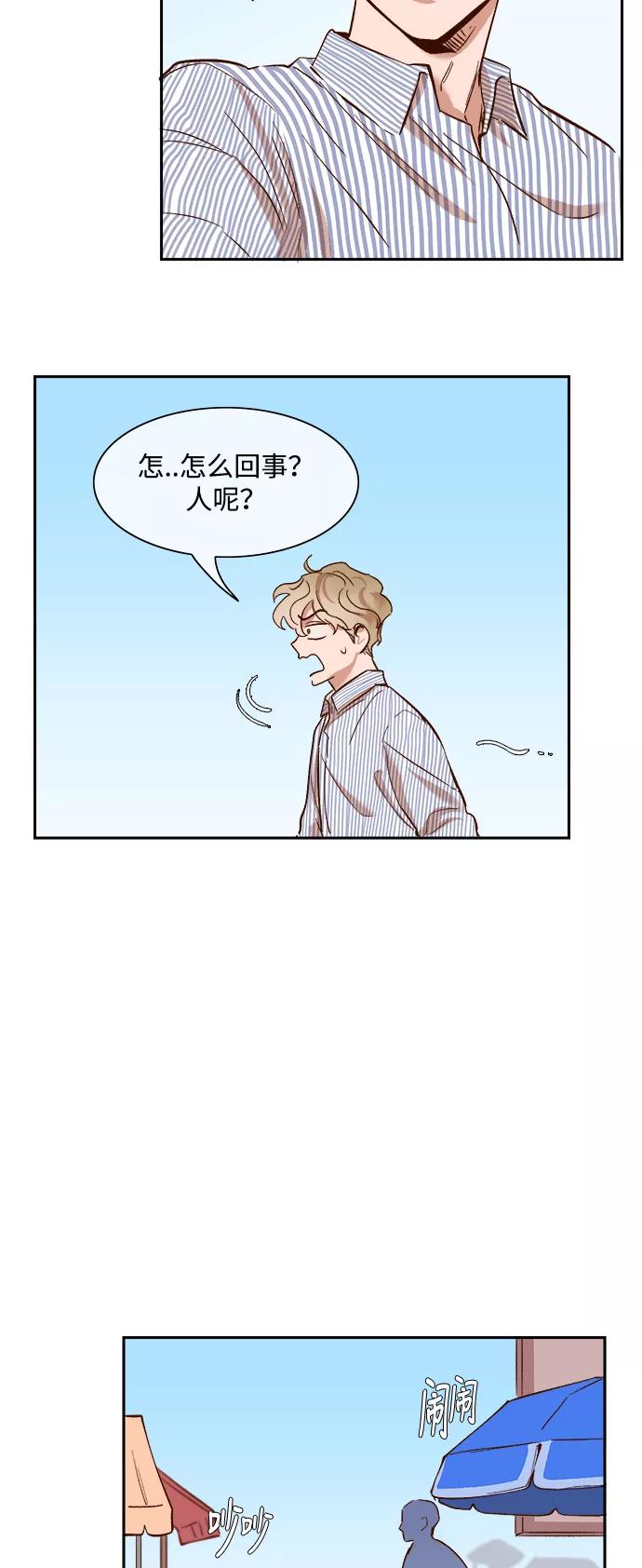 第65话-甜蜜的契约-jangjin,woombeee（第24张）