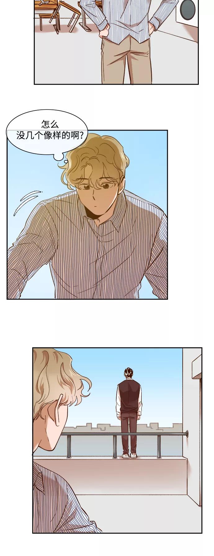 第65话-甜蜜的契约-jangjin,woombeee（第16张）