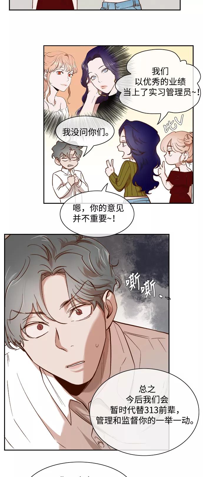 第65话-甜蜜的契约-jangjin,woombeee（第10张）