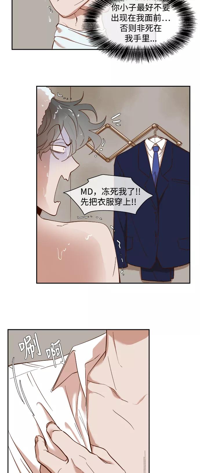 第65话-甜蜜的契约-jangjin,woombeee（第4张）