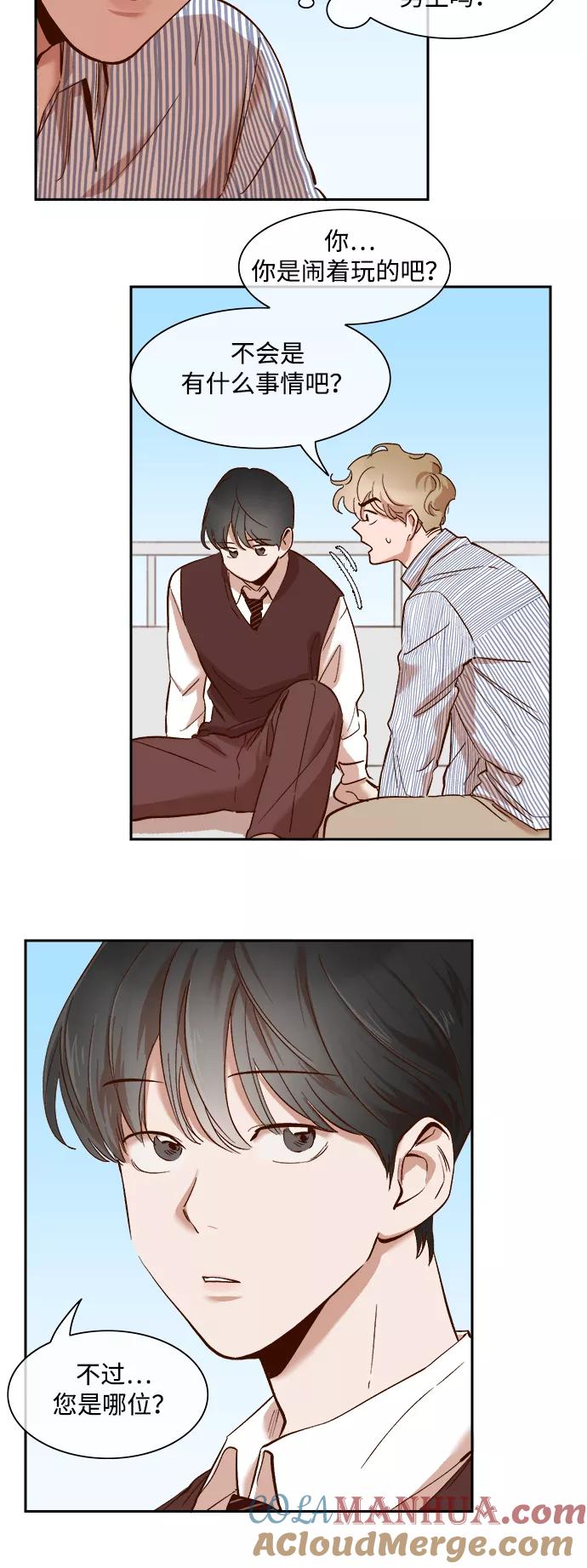 第65话-甜蜜的契约-jangjin,woombeee（第21张）