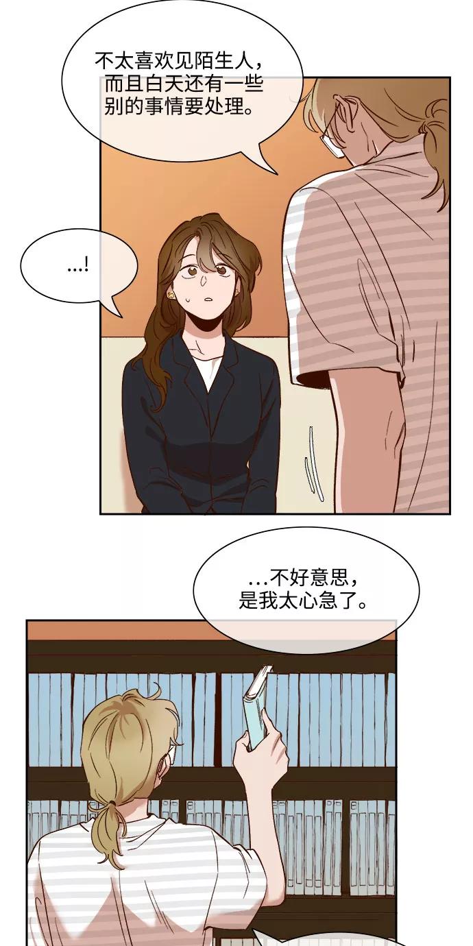第66话-甜蜜的契约-jangjin,woombeee（第8张）