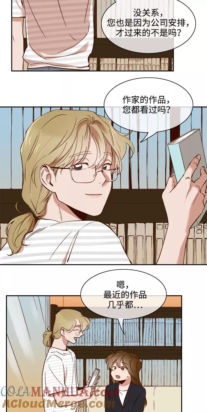 第66话-甜蜜的契约-jangjin,woombeee（第9张）