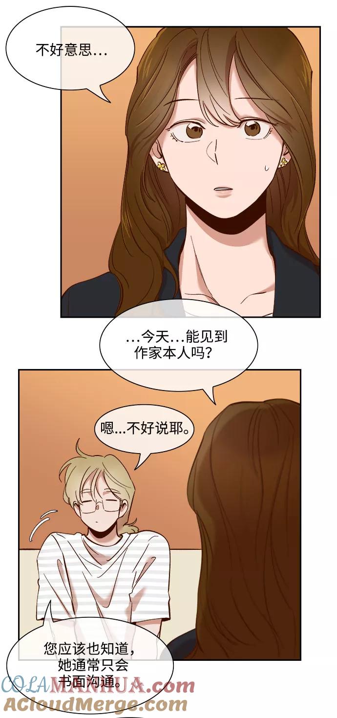 第66话-甜蜜的契约-jangjin,woombeee（第7张）