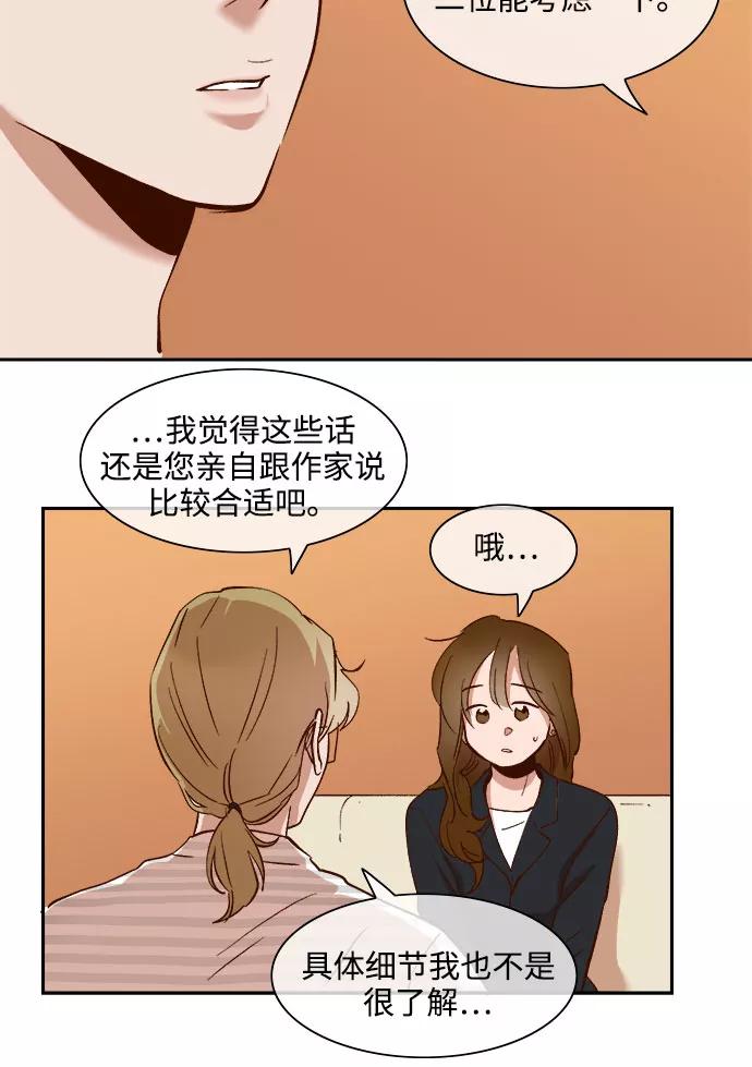 第66话-甜蜜的契约-jangjin,woombeee（第6张）