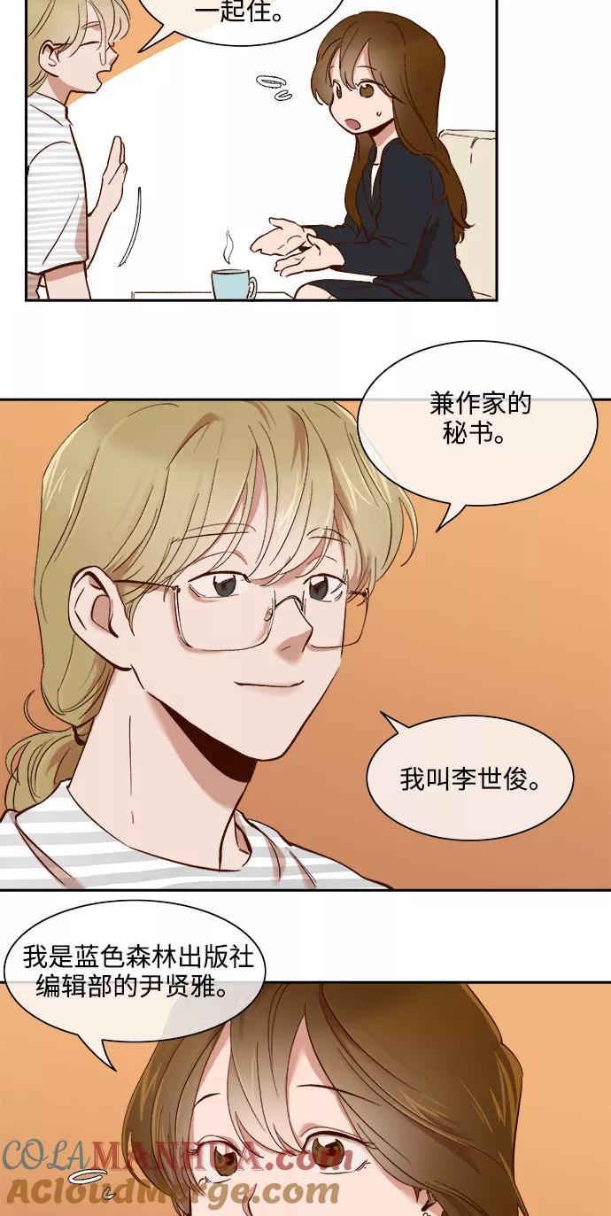 第66话-甜蜜的契约-jangjin,woombeee（第3张）
