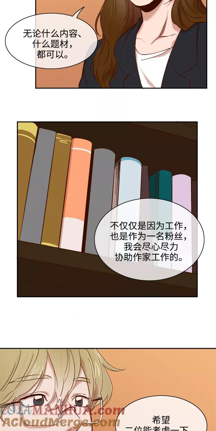 第66话-甜蜜的契约-jangjin,woombeee（第5张）