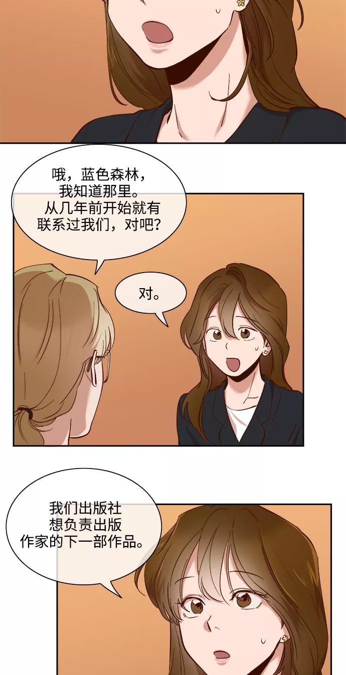 第66话-甜蜜的契约-jangjin,woombeee（第4张）