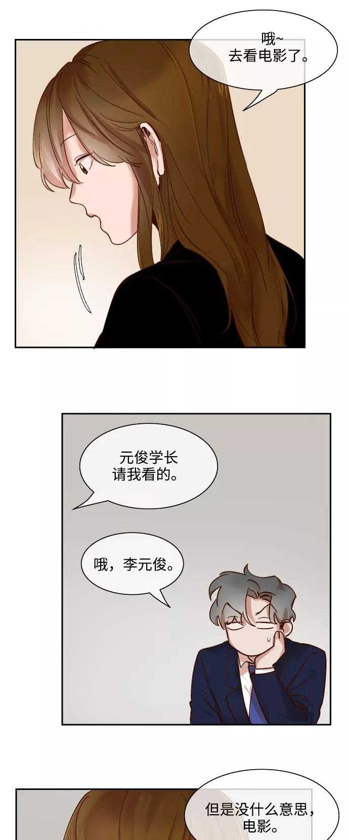 第67话-甜蜜的契约-jangjin,woombeee（第6张）