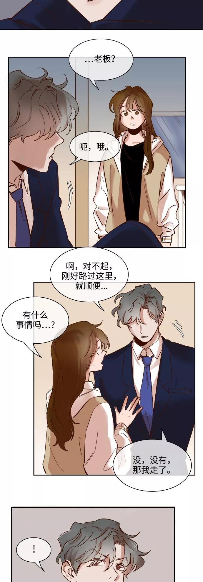第67话-甜蜜的契约-jangjin,woombeee（第2张）