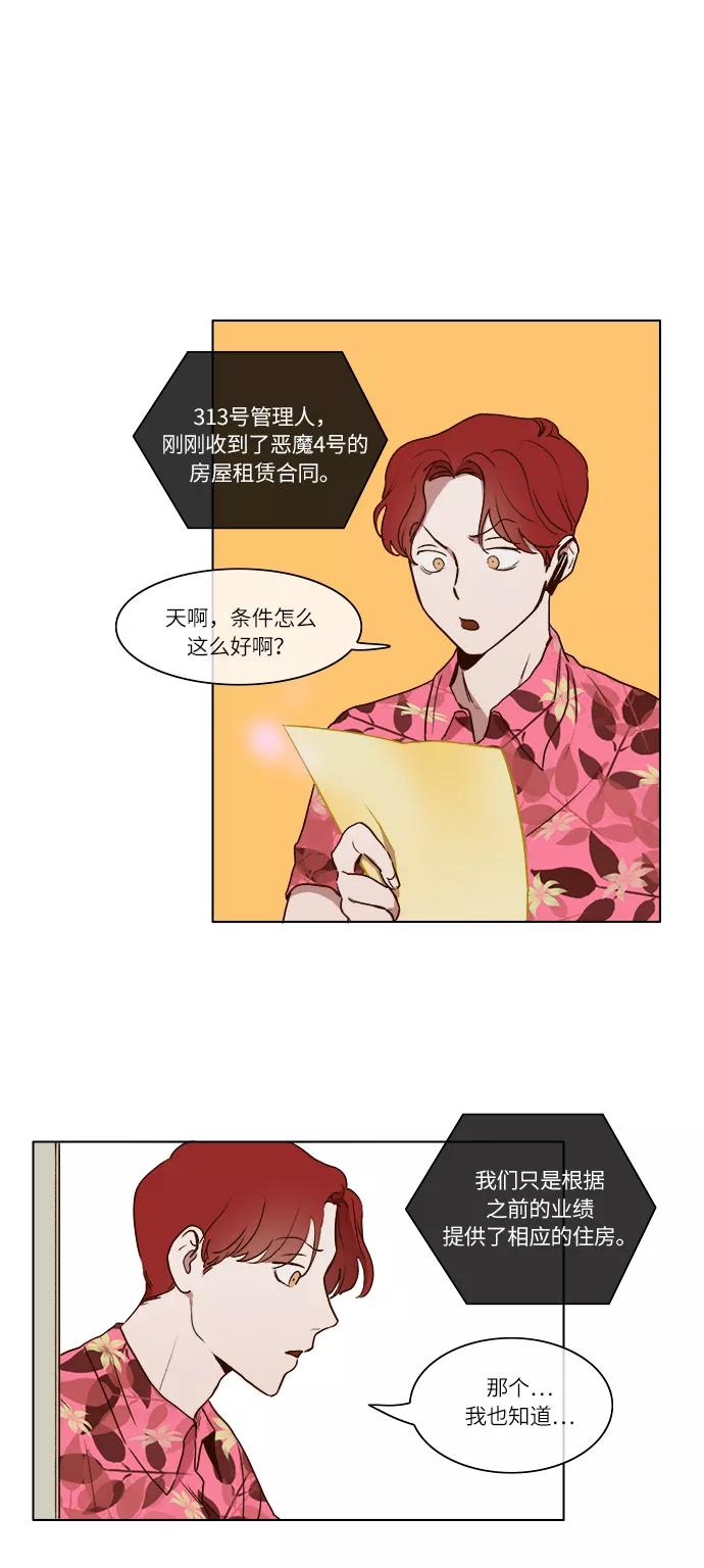 第6话-甜蜜的契约-jangjin,woombeee（第4张）