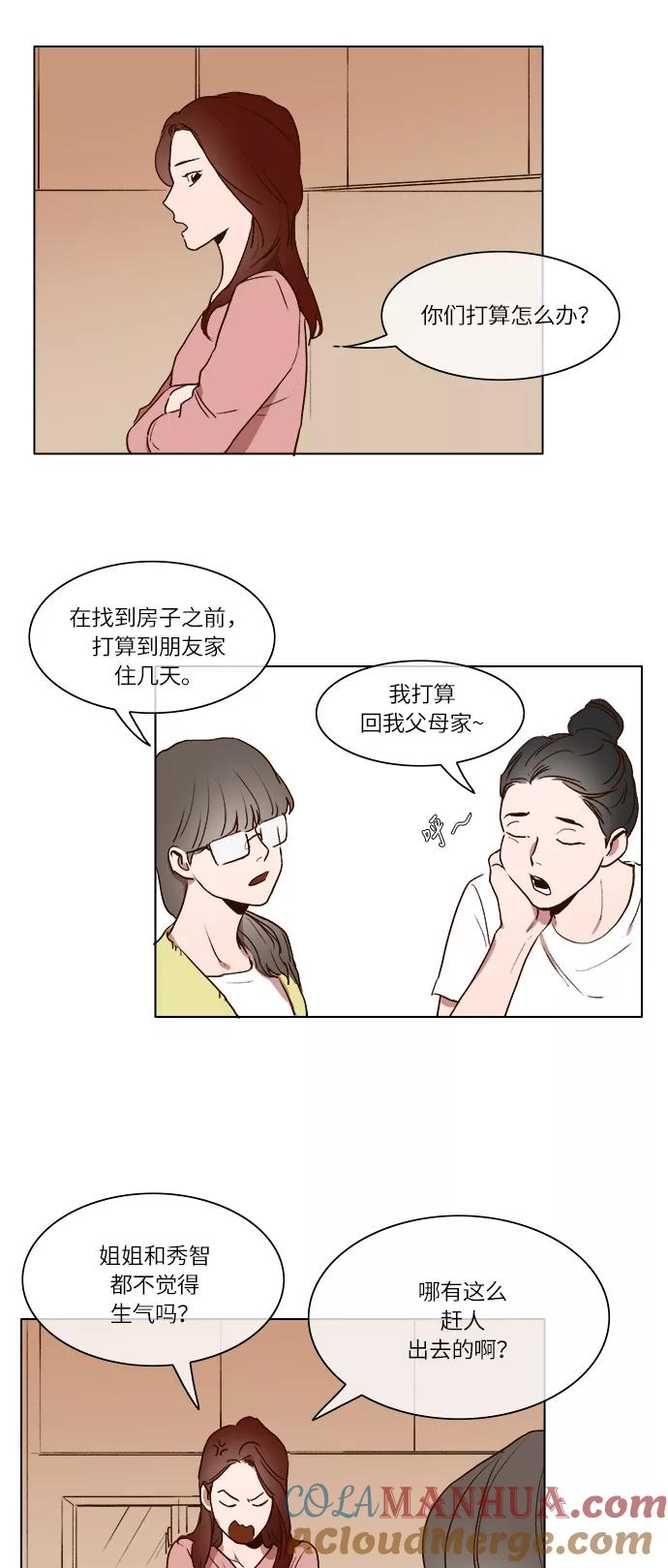 第6话-甜蜜的契约-jangjin,woombeee（第11张）