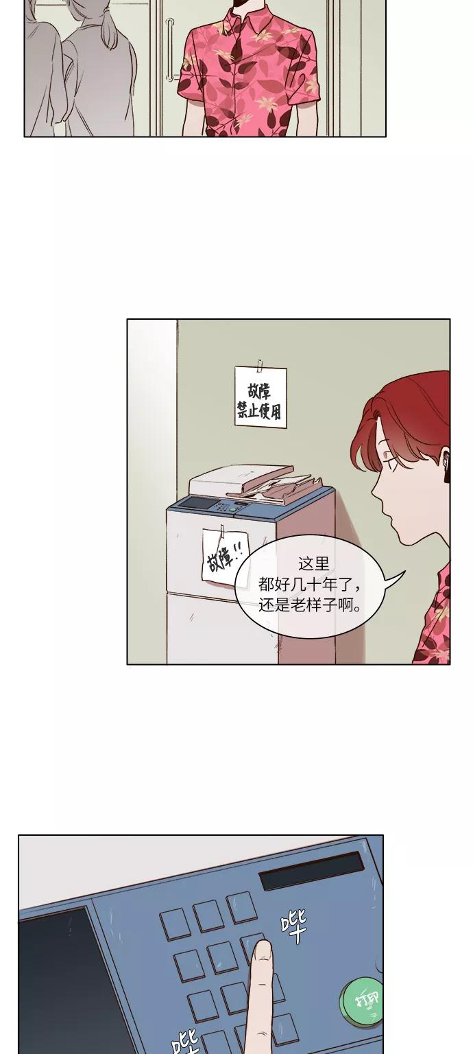第6话-甜蜜的契约-jangjin,woombeee（第2张）