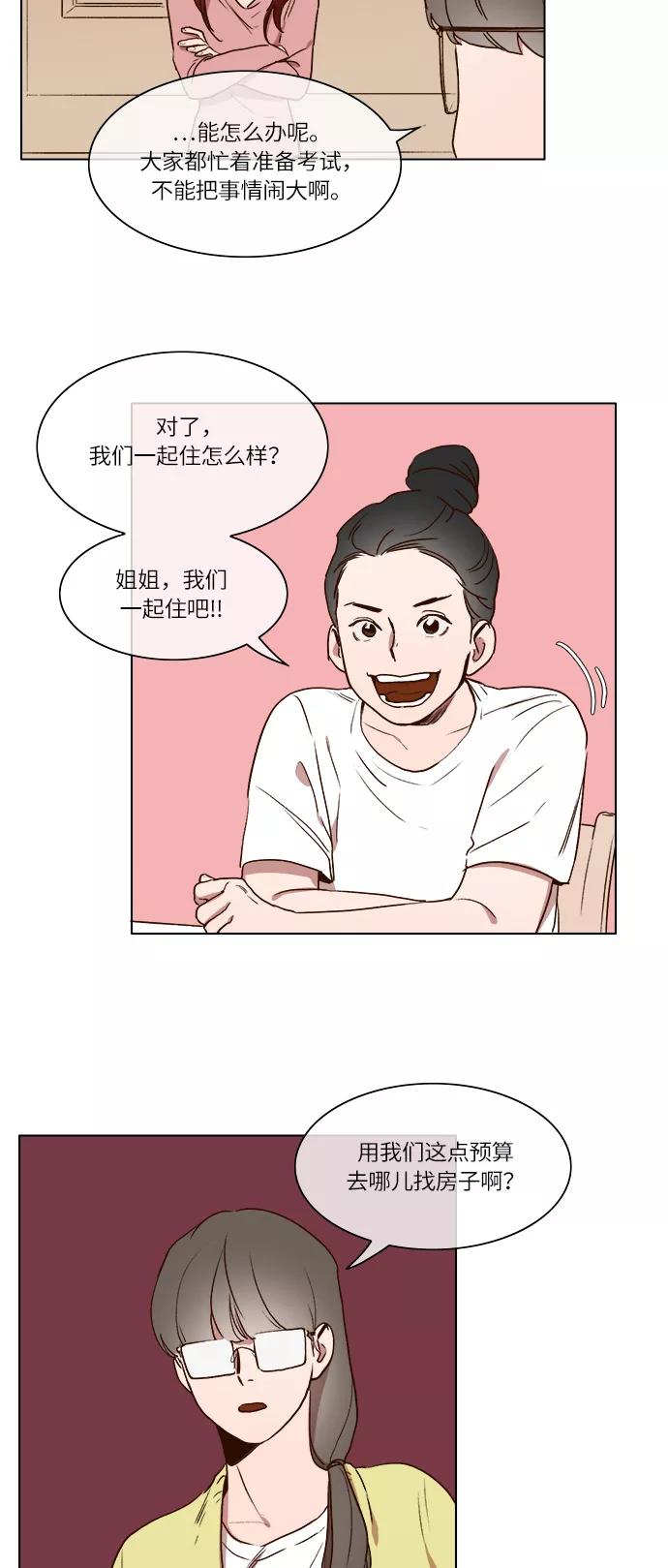 第6话-甜蜜的契约-jangjin,woombeee（第12张）