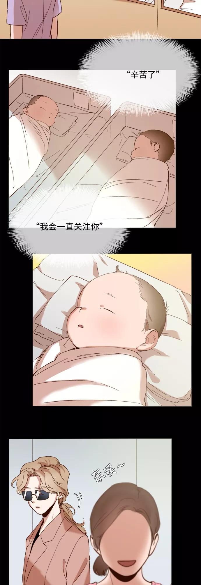 第69话-甜蜜的契约-jangjin,woombeee（第2张）