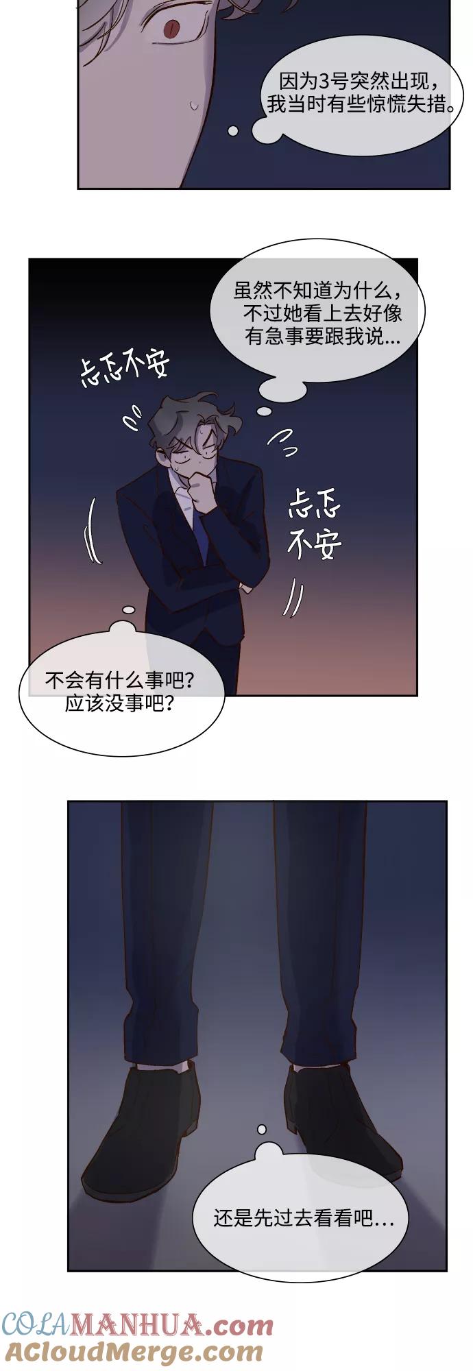 第70话-甜蜜的契约-jangjin,woombeee（第5张）