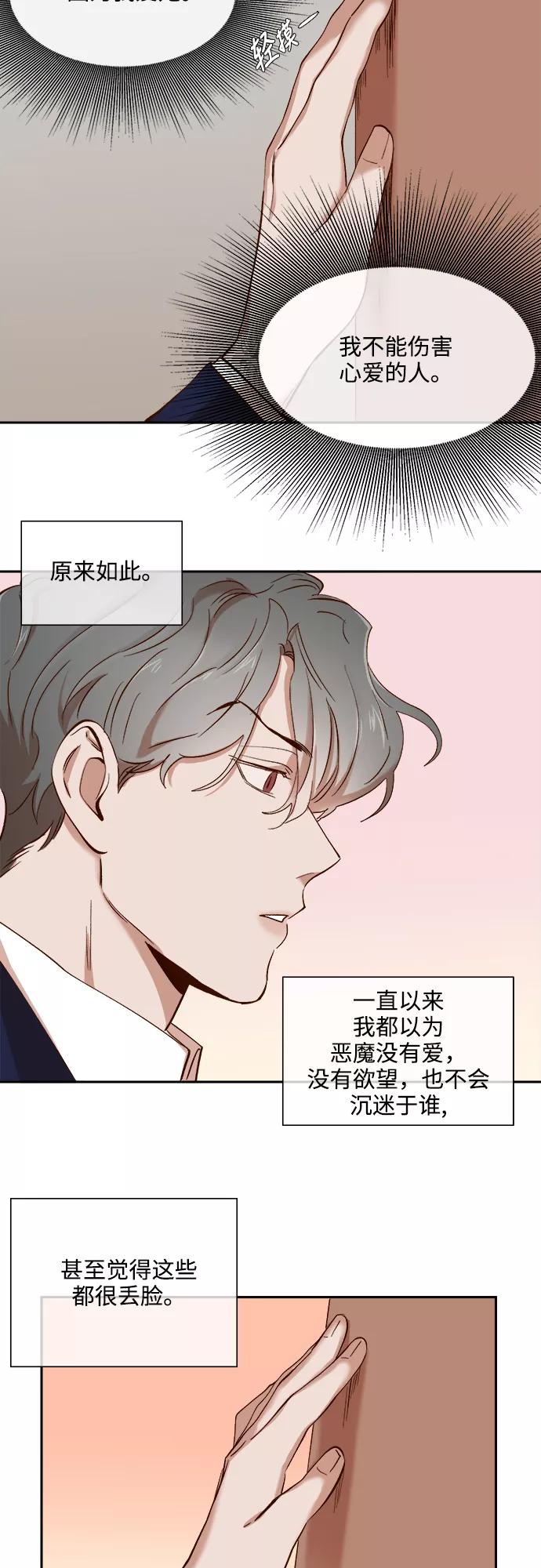 第70话-甜蜜的契约-jangjin,woombeee（第8张）