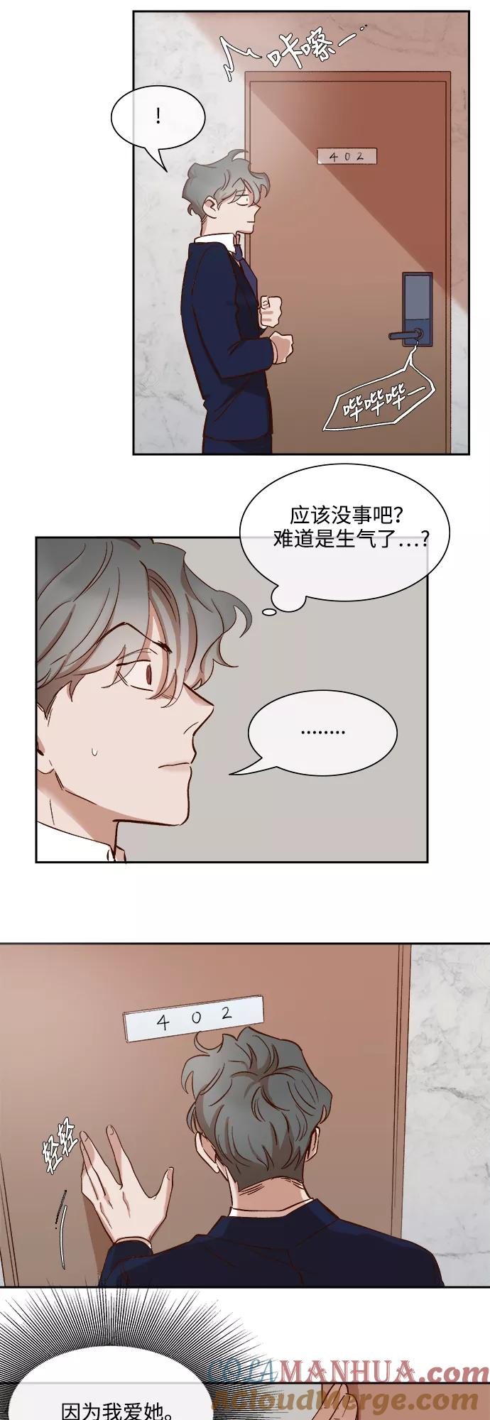 第70话-甜蜜的契约-jangjin,woombeee（第7张）