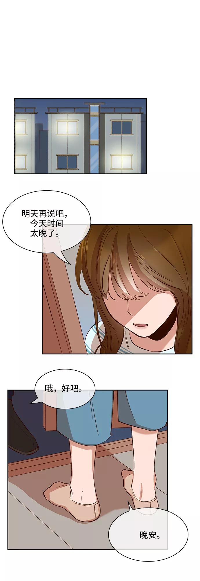 第70话-甜蜜的契约-jangjin,woombeee（第6张）