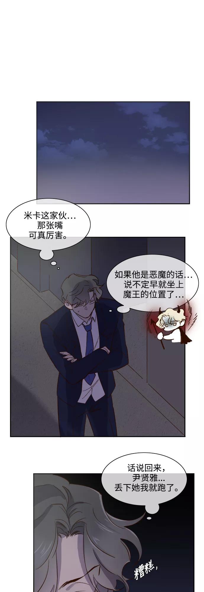 第70话-甜蜜的契约-jangjin,woombeee（第4张）