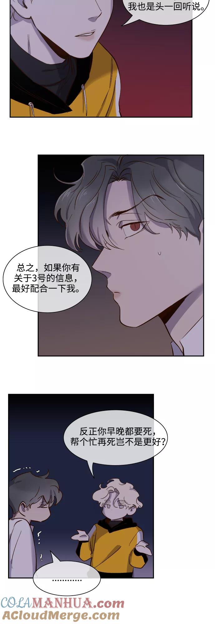 第70话-甜蜜的契约-jangjin,woombeee（第3张）