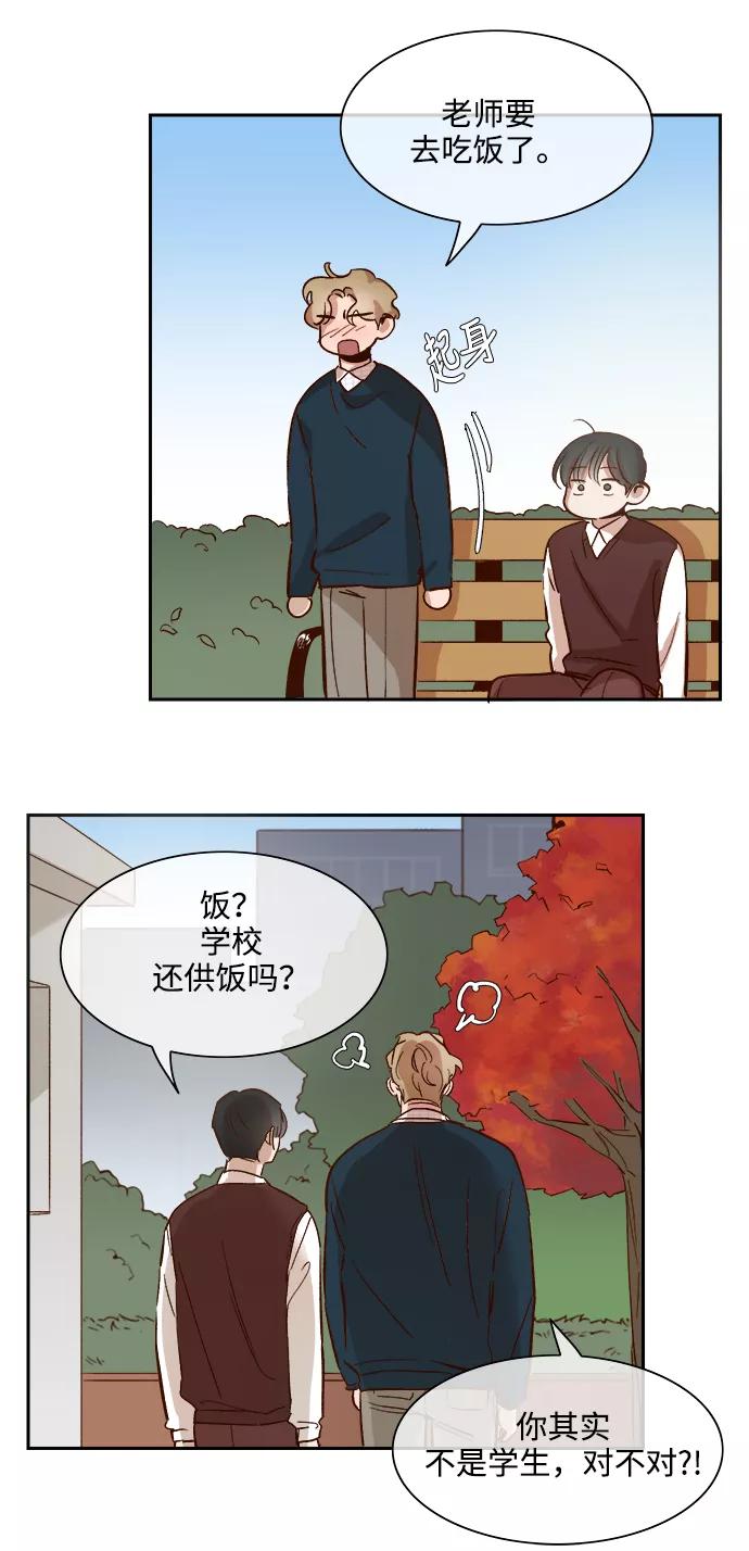 第71话-甜蜜的契约-jangjin,woombeee（第6张）
