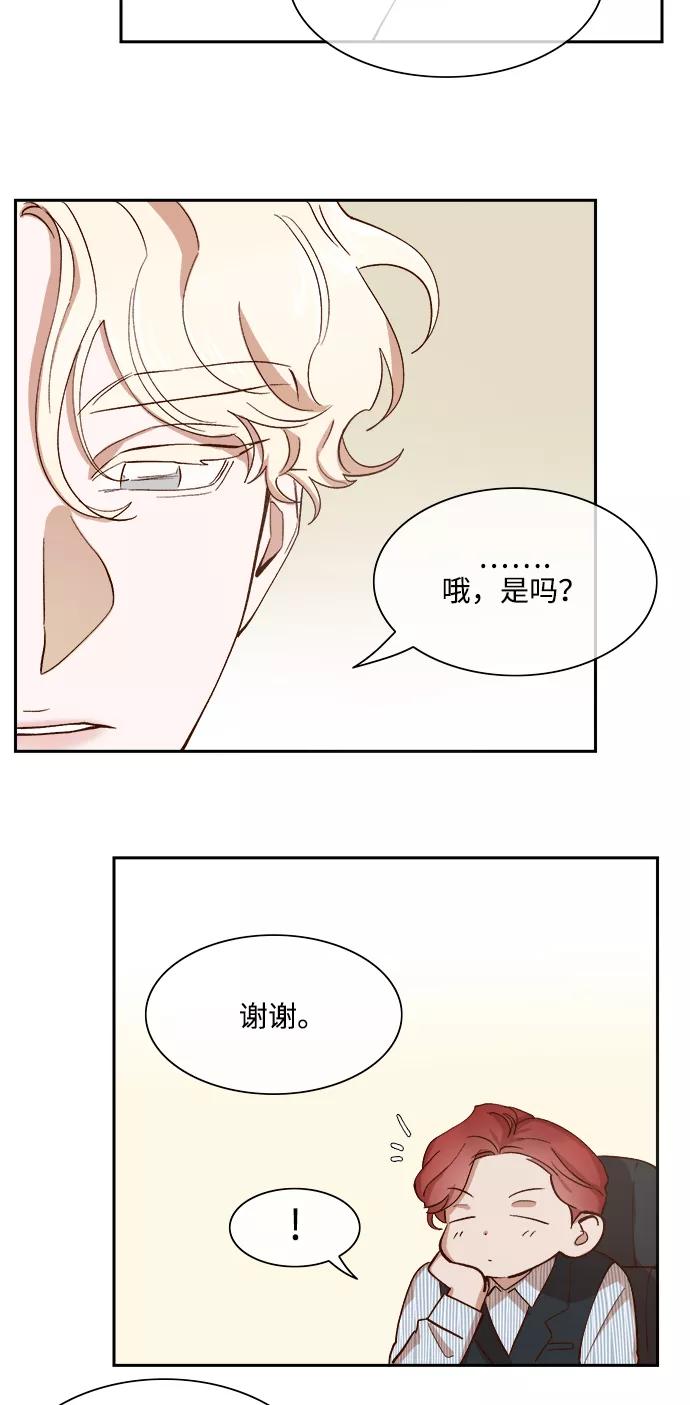 第71话-甜蜜的契约-jangjin,woombeee（第12张）