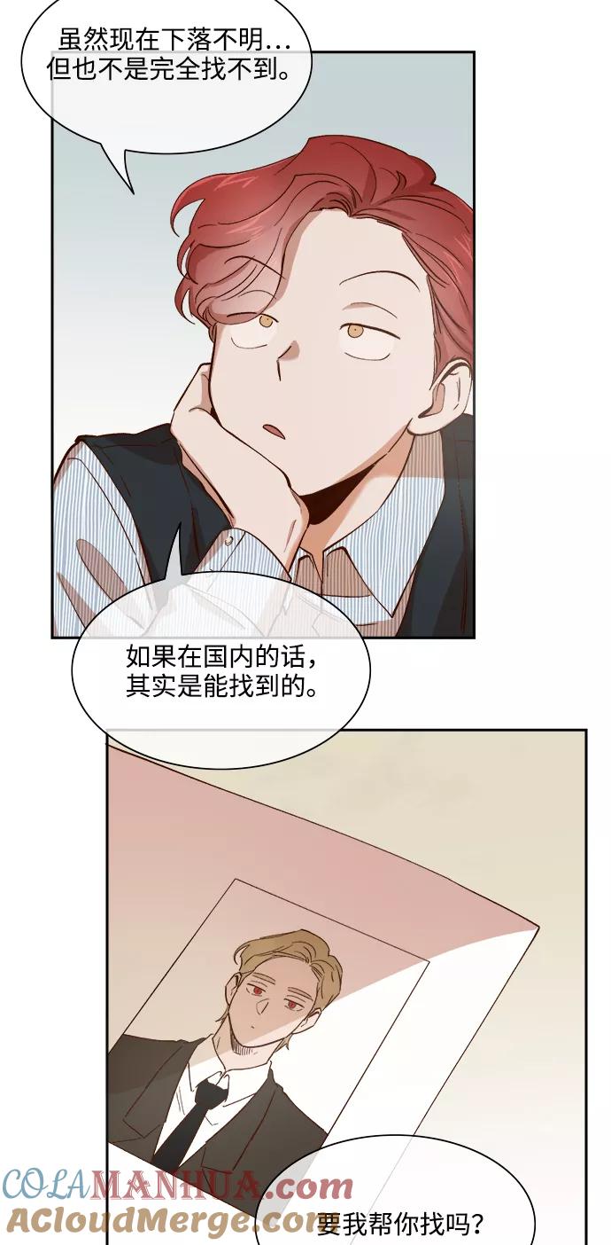 第71话-甜蜜的契约-jangjin,woombeee（第11张）