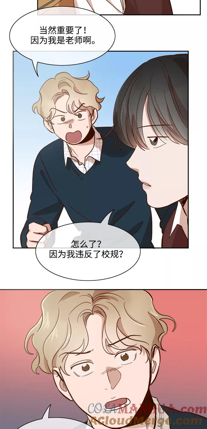 第71话-甜蜜的契约-jangjin,woombeee（第3张）