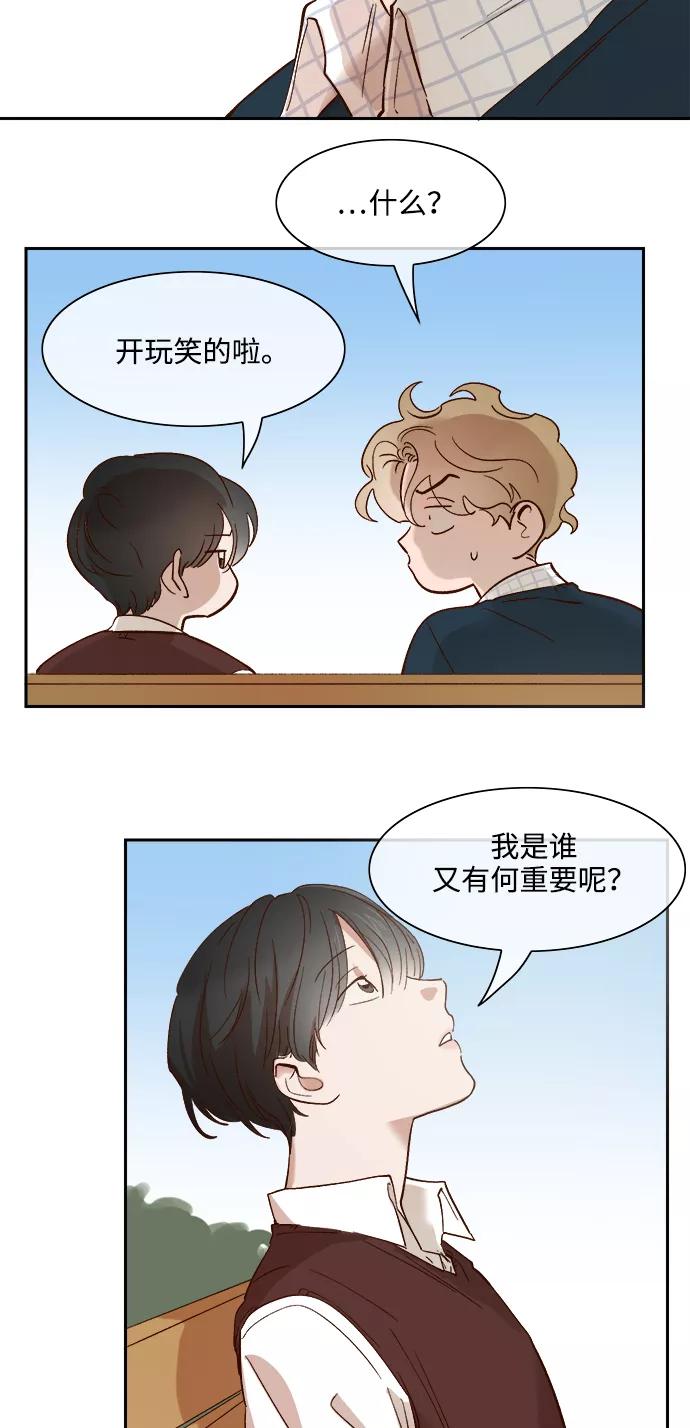 第71话-甜蜜的契约-jangjin,woombeee（第2张）