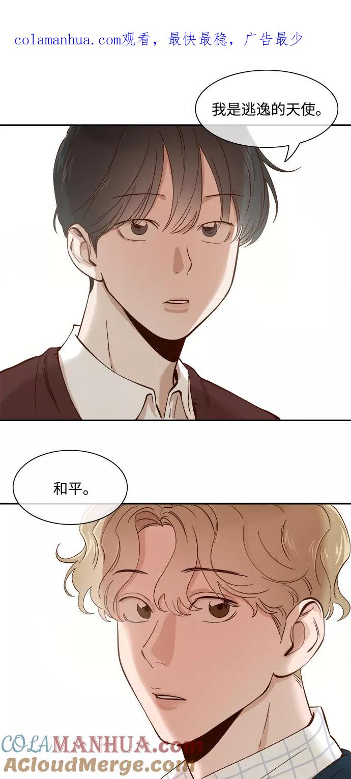 第71话-甜蜜的契约-jangjin,woombeee（第1张）