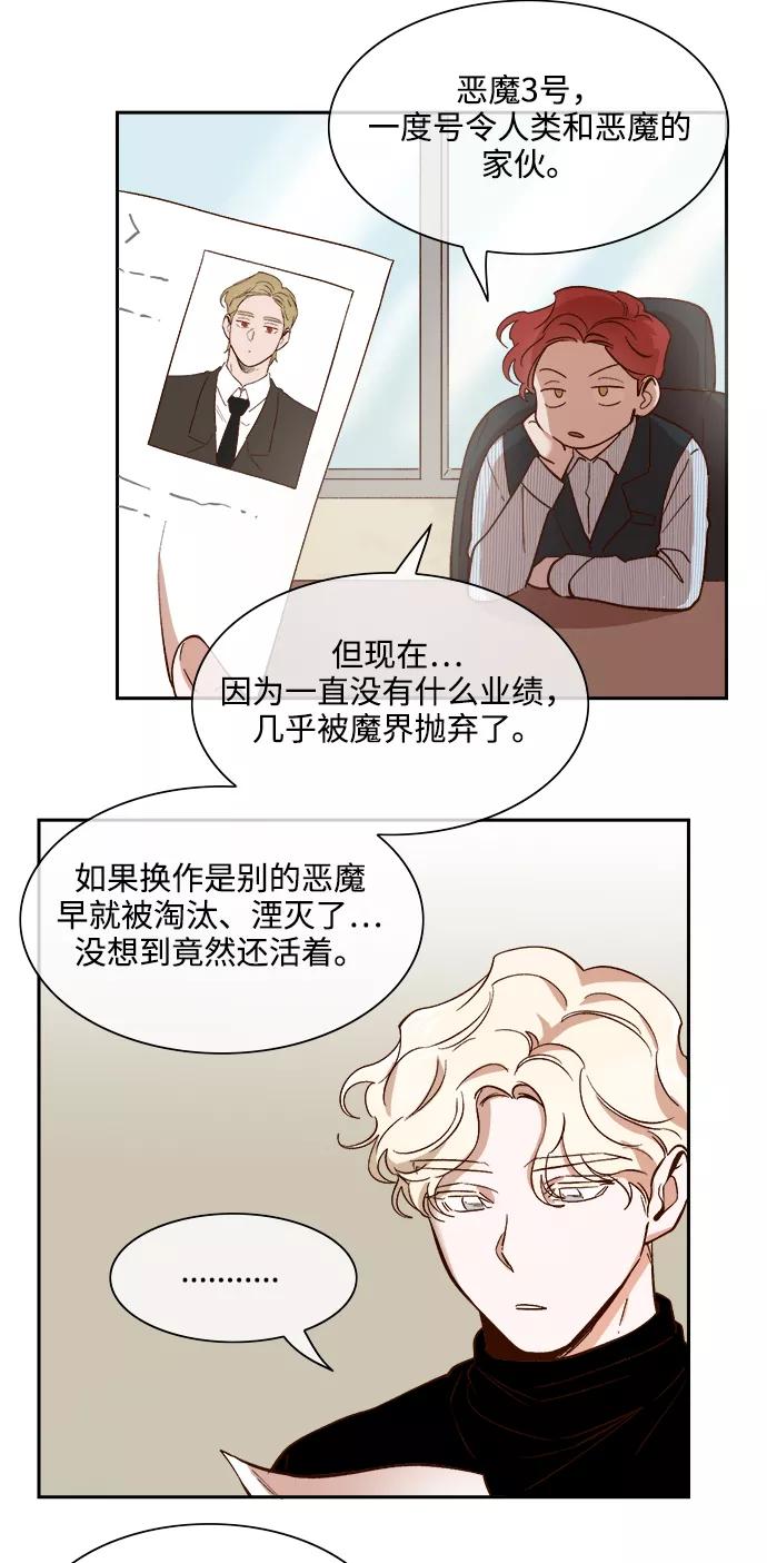第71话-甜蜜的契约-jangjin,woombeee（第10张）