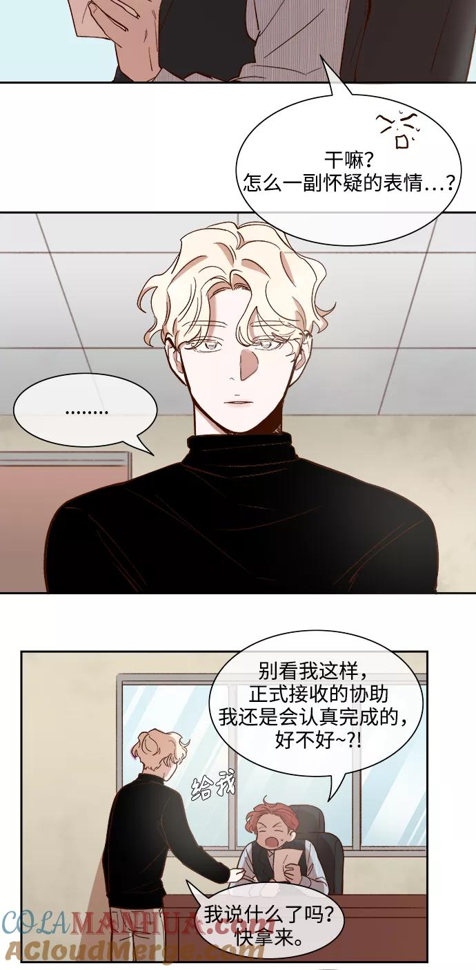 第71话-甜蜜的契约-jangjin,woombeee（第9张）