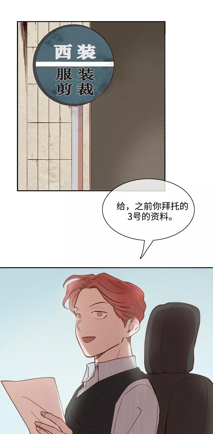 第71话-甜蜜的契约-jangjin,woombeee（第8张）